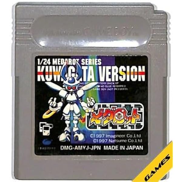 Amazon | メダロット2 カブトバージョン | ゲームソフト